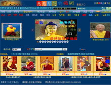 Tablet Screenshot of lama.com.tw